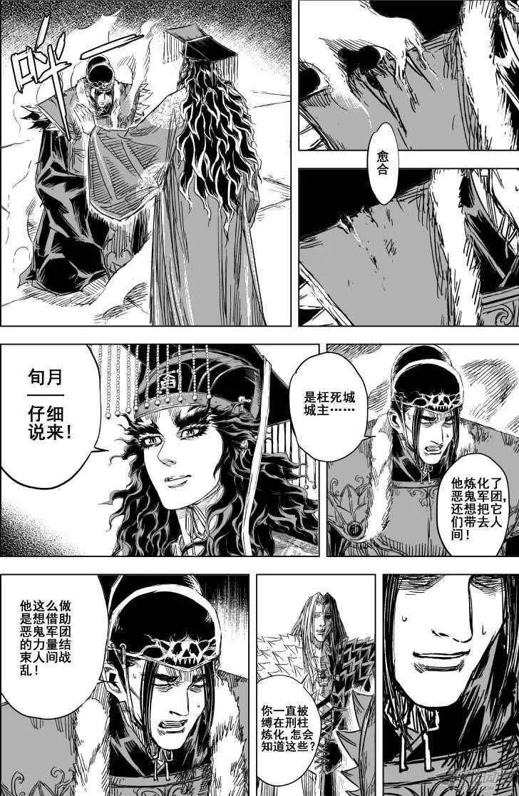 第81回(1/2)-第79话