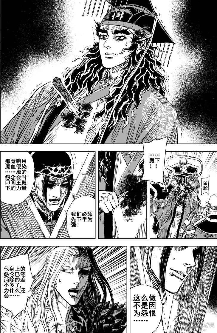 第81回(1/2)-第79话