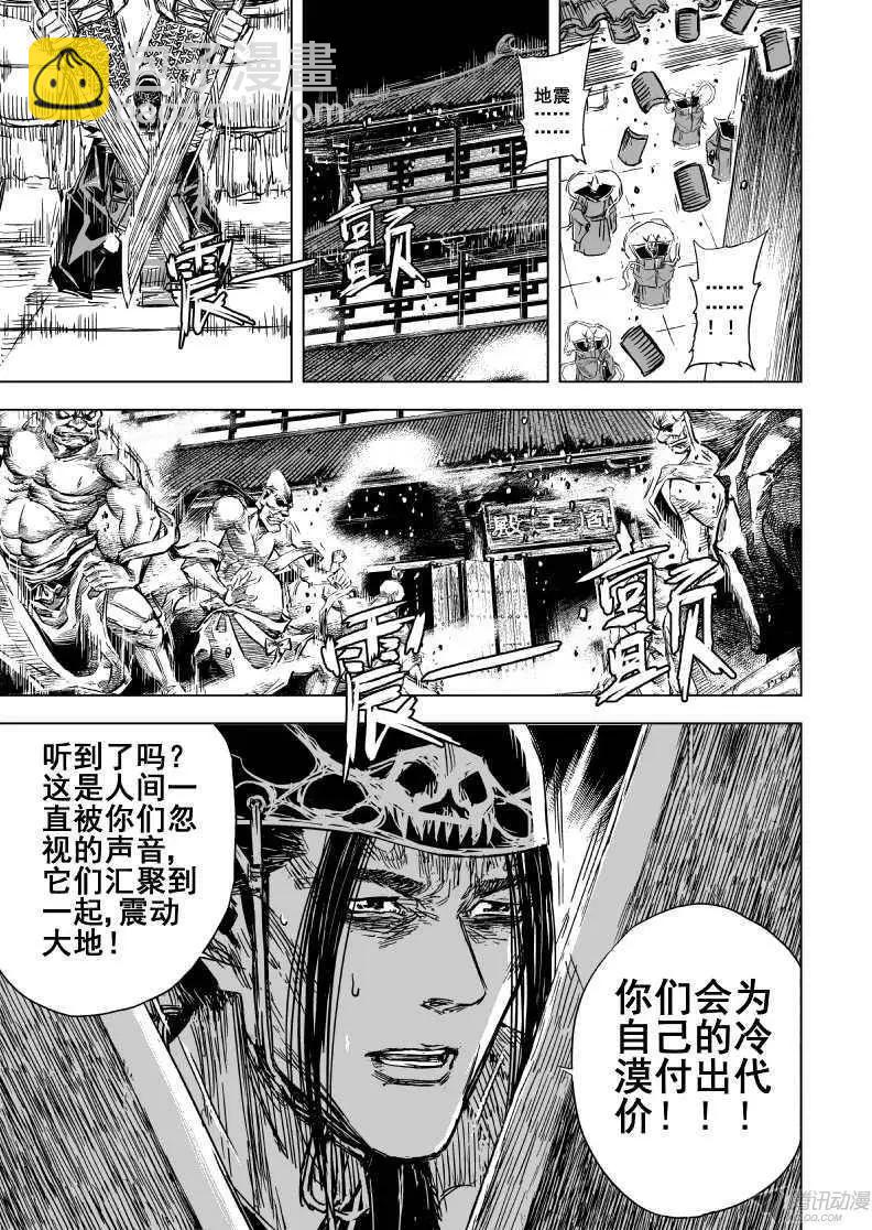 第81回(1/2)-第79话