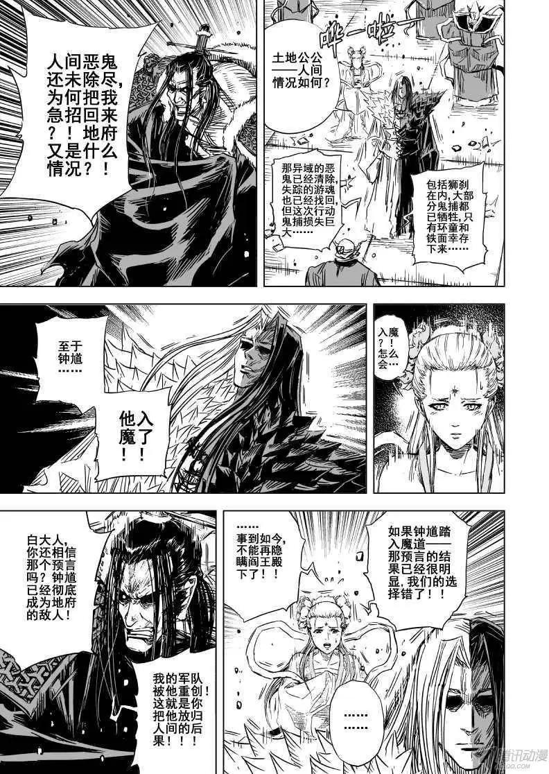 第81回(1/2)-第79话