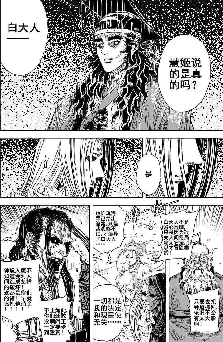 第81回(1/2)-第79话