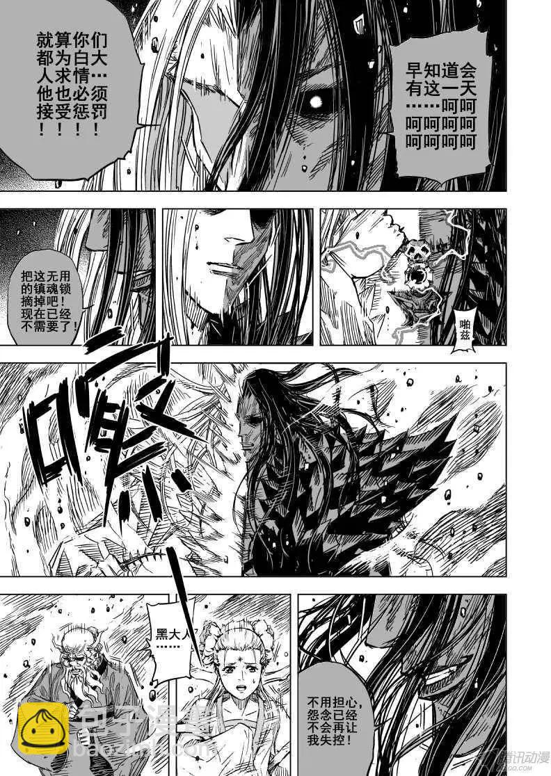 第81回(1/2)-第79话