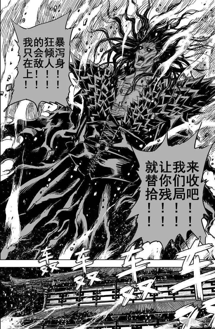 第81回(1/2)-第79话