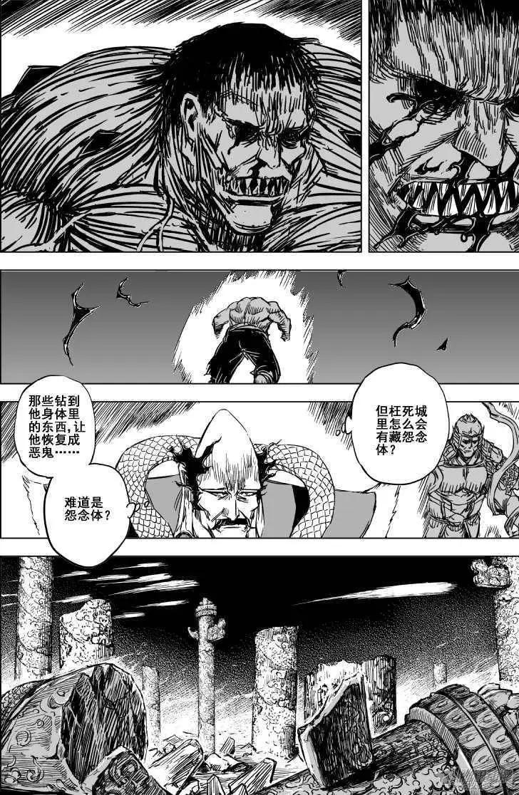 第81回(1/2)-第79话