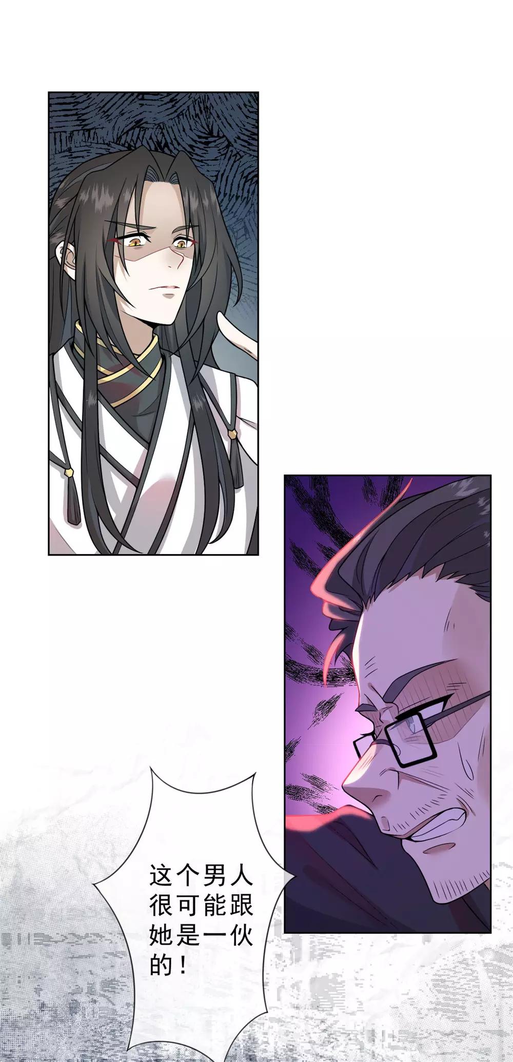 第10话 又是他救了我-第11话