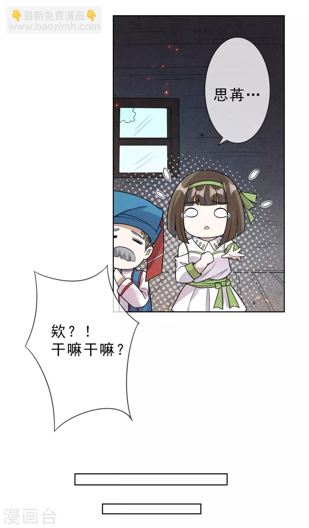 第10话 又是他救了我-第11话