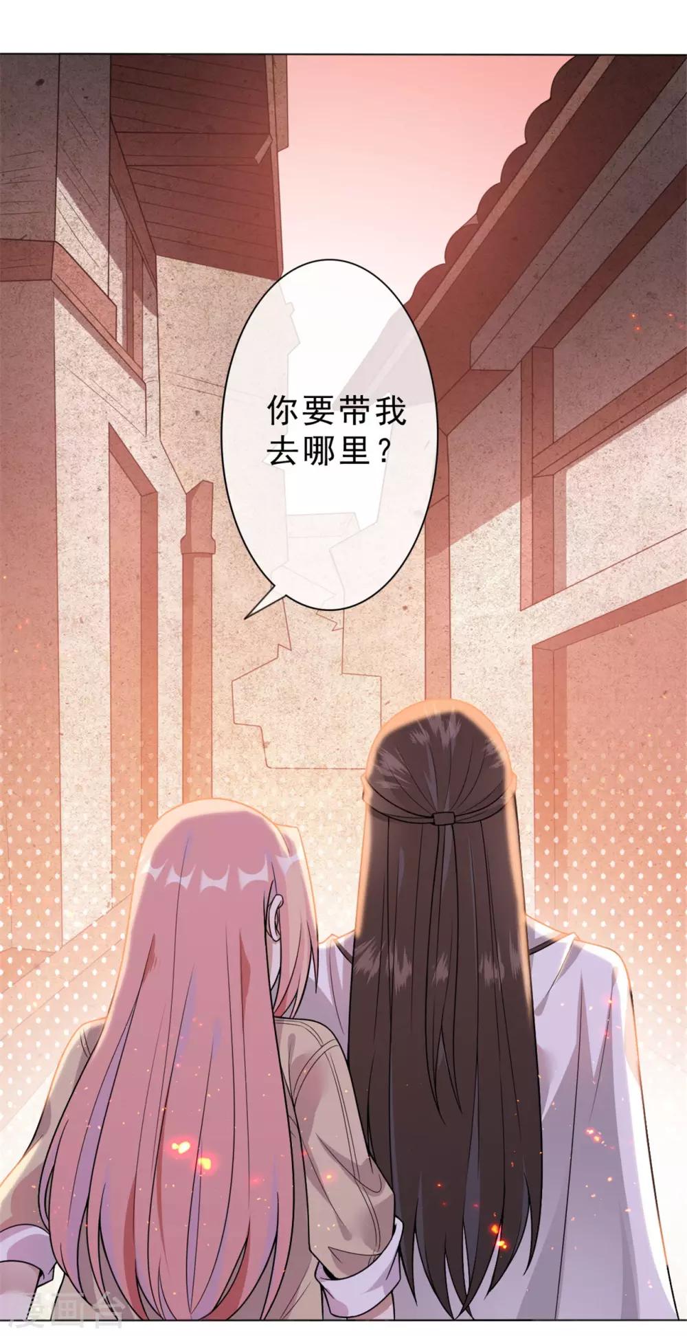 第10话 又是他救了我-第11话