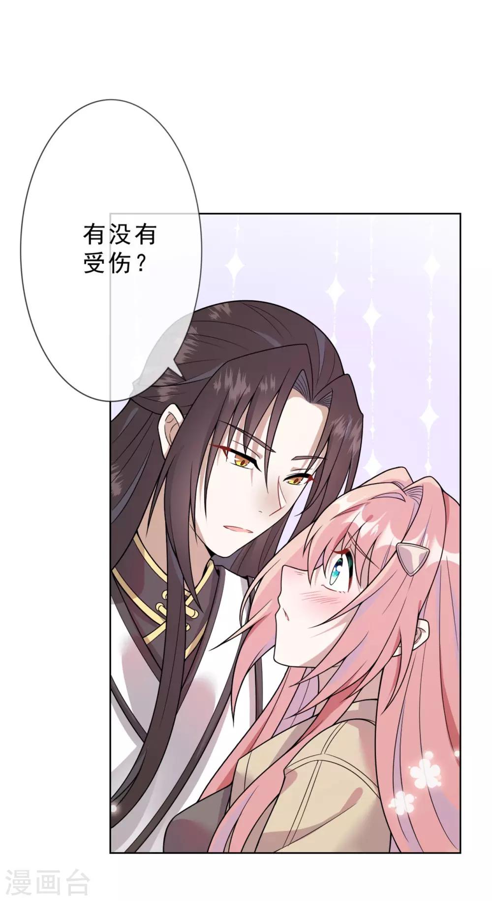 第10话 又是他救了我-第11话