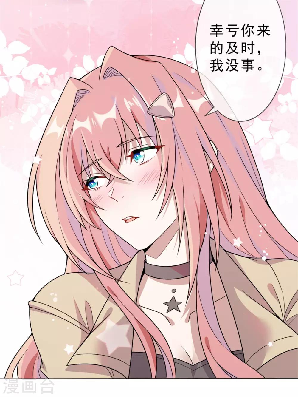 第10话 又是他救了我-第11话