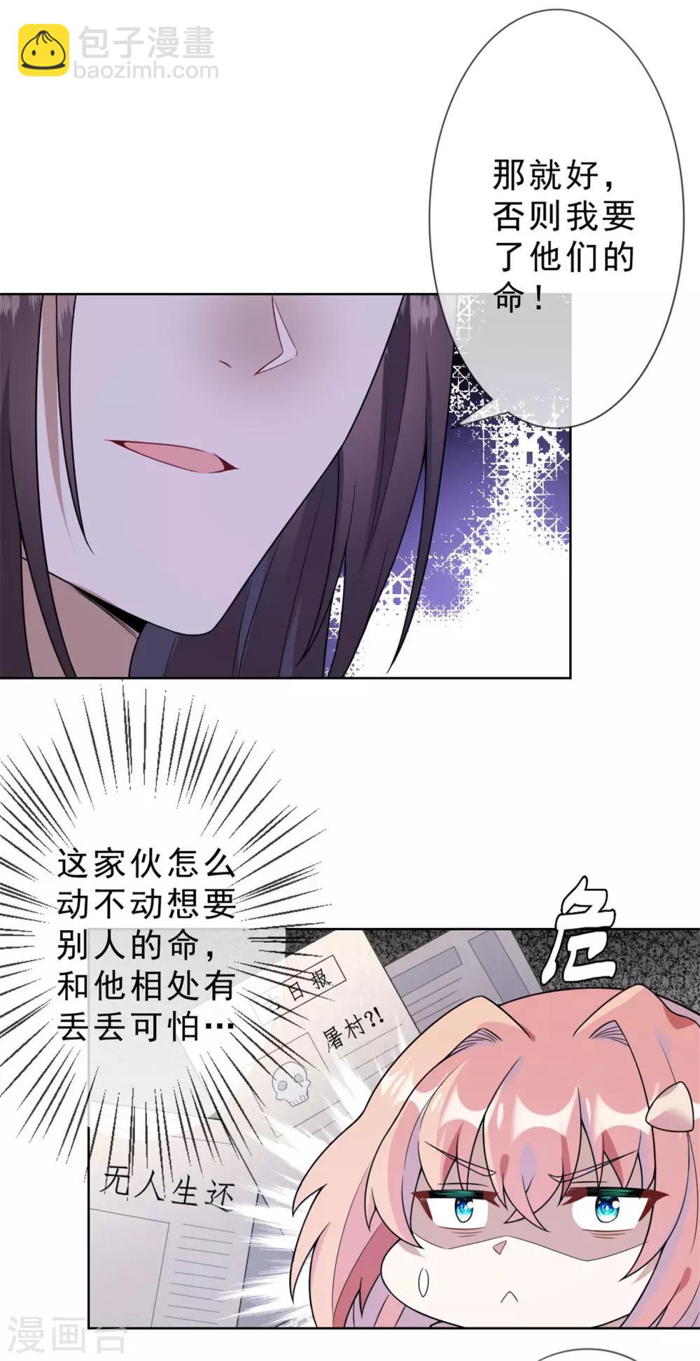 第10话 又是他救了我-第11话