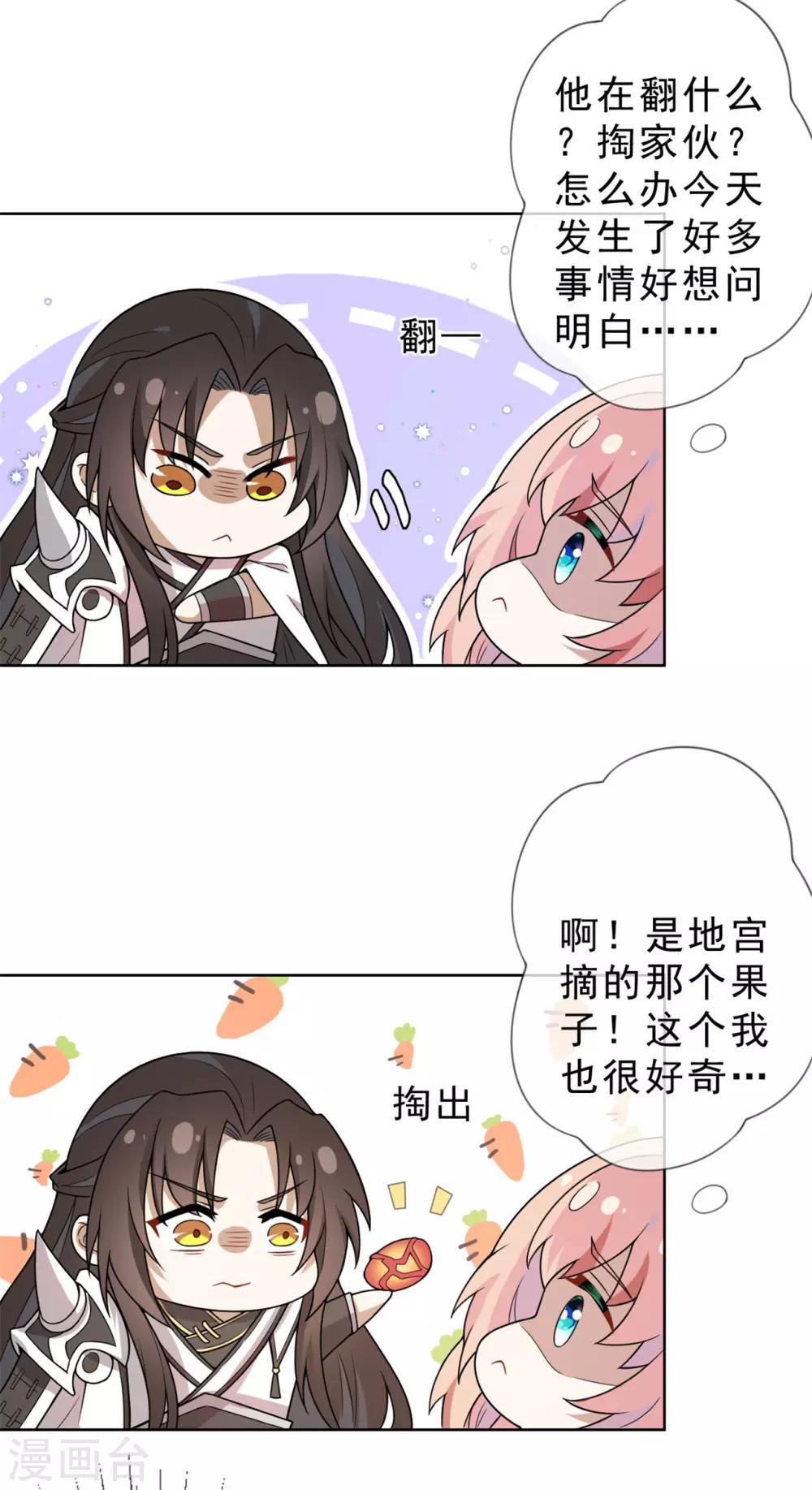 第10话 又是他救了我-第11话