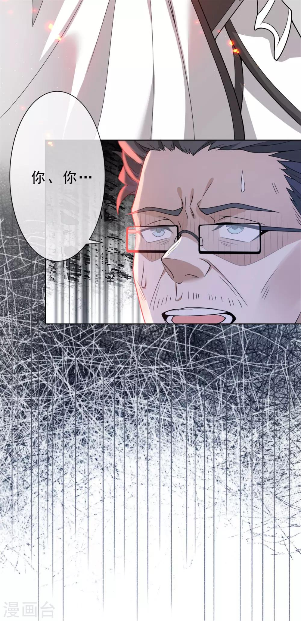 第10话 又是他救了我-第11话