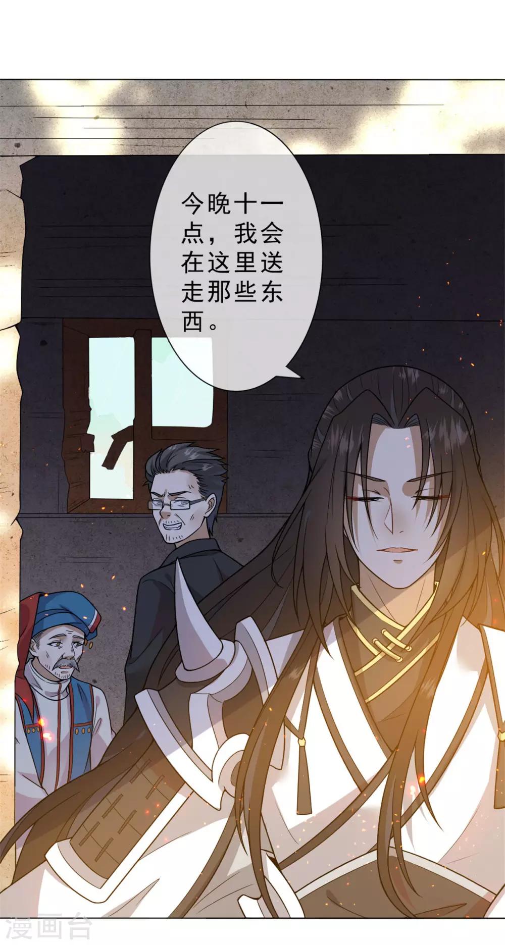 第10话 又是他救了我-第11话