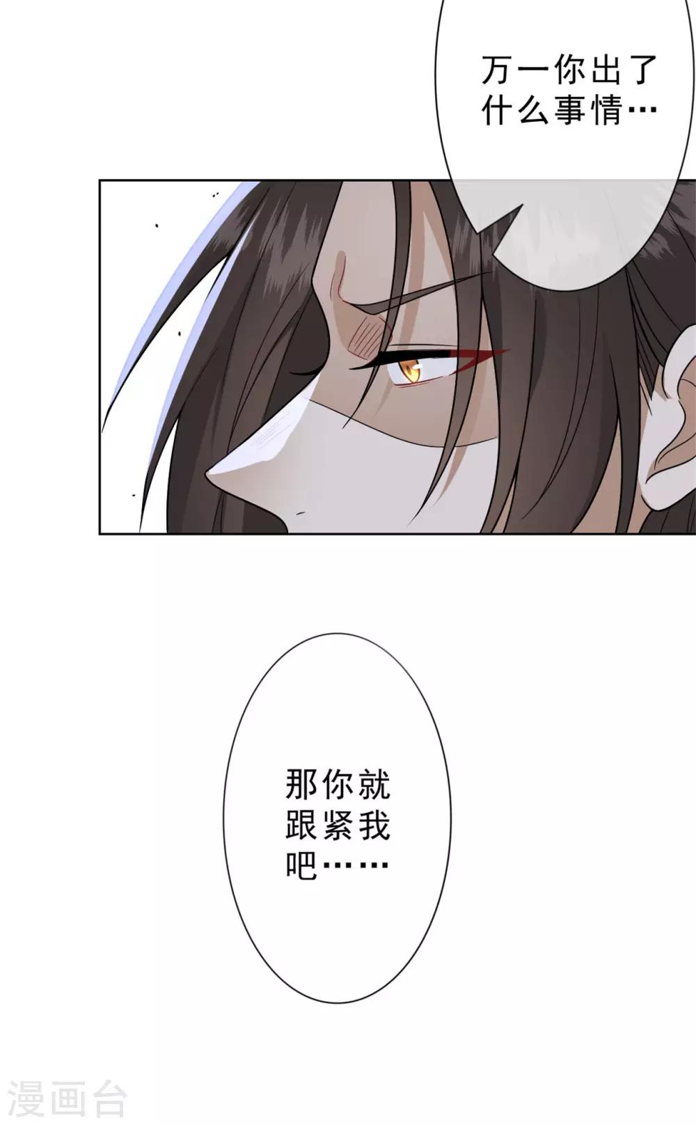 第12话 我跟你一起去-第13话