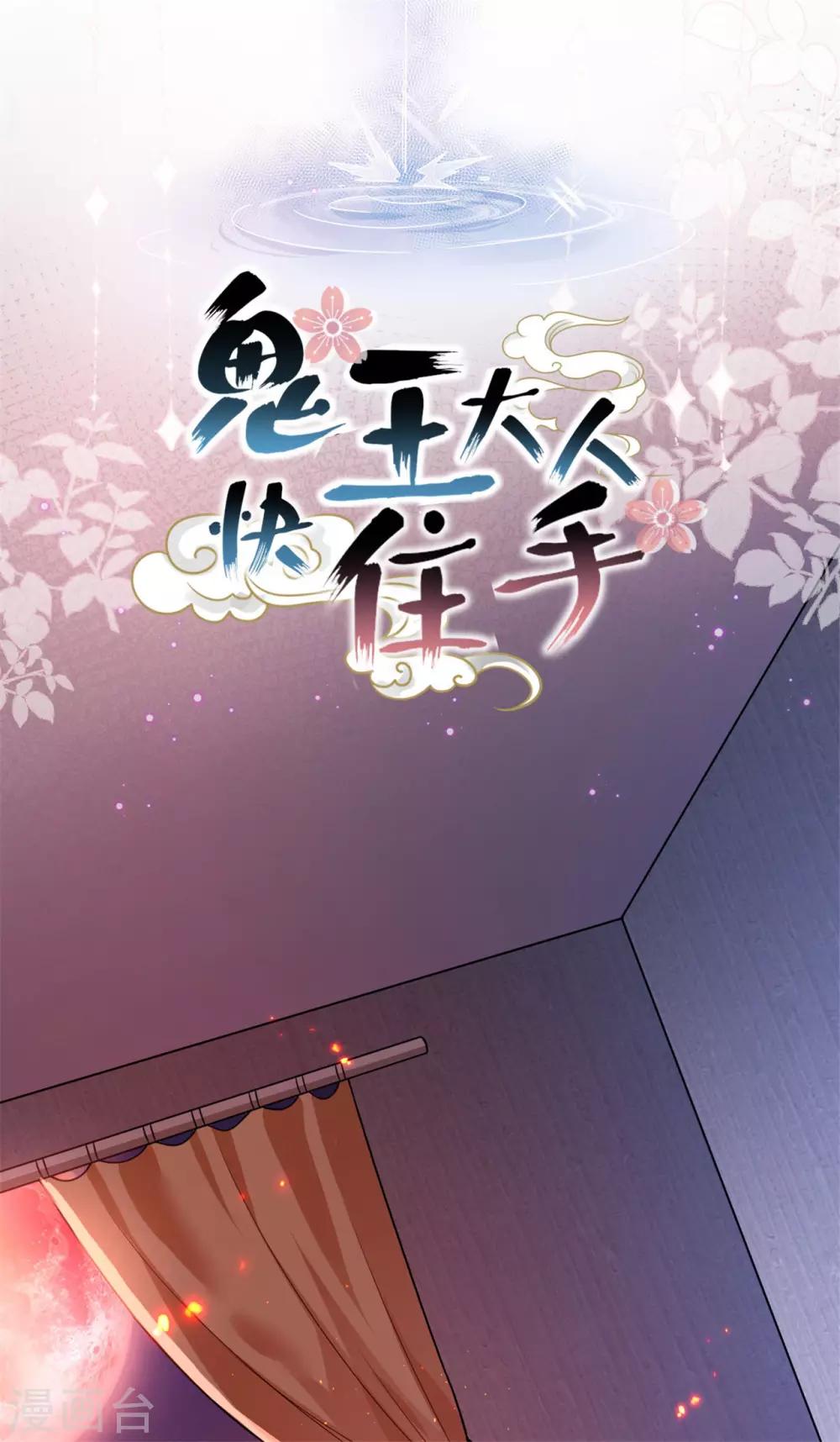 第12话 我跟你一起去-第13话