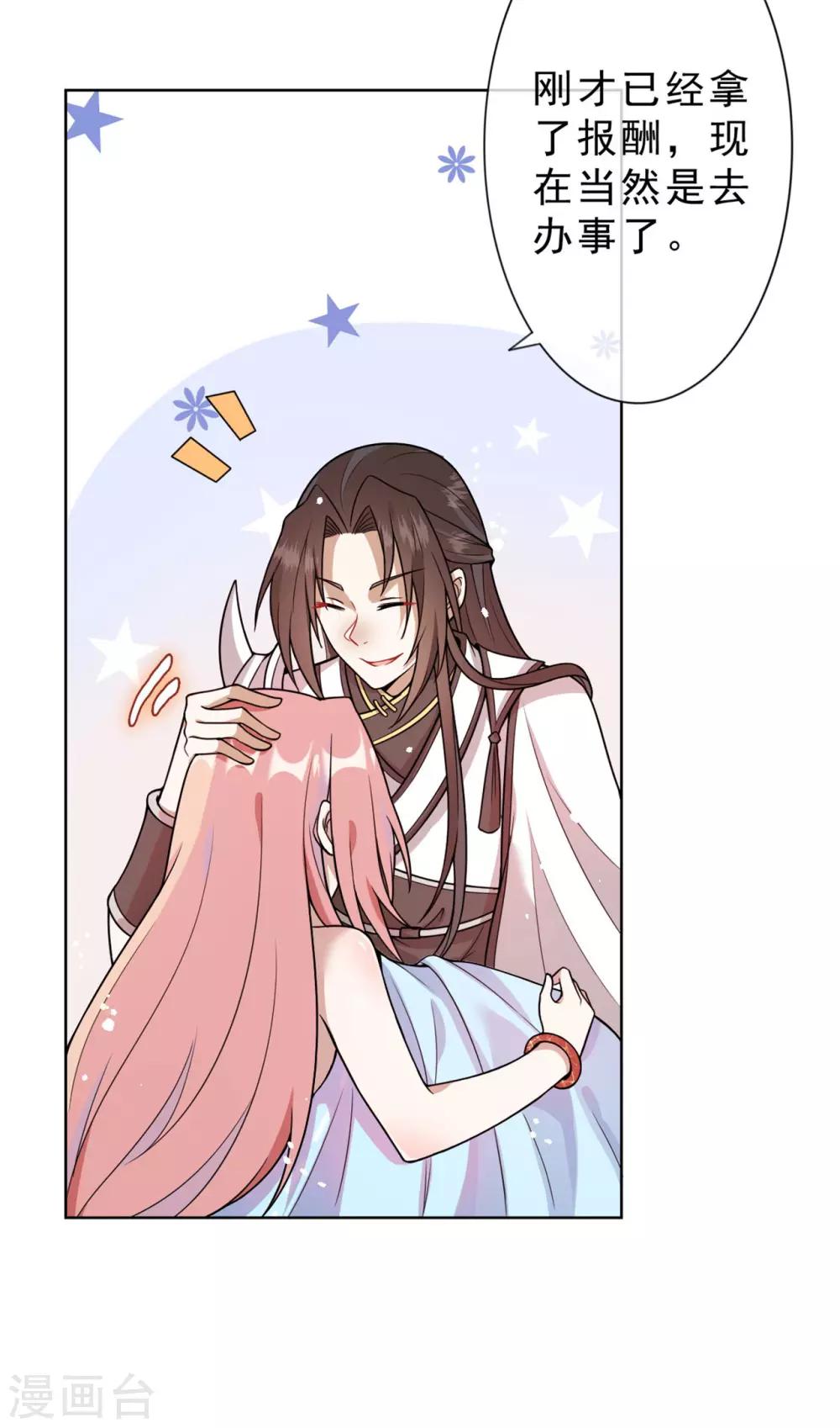 第12话 我跟你一起去-第13话