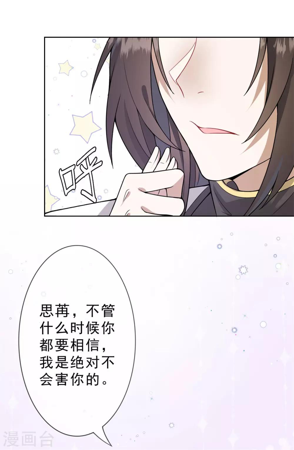 第14话 鬼压床-第15话