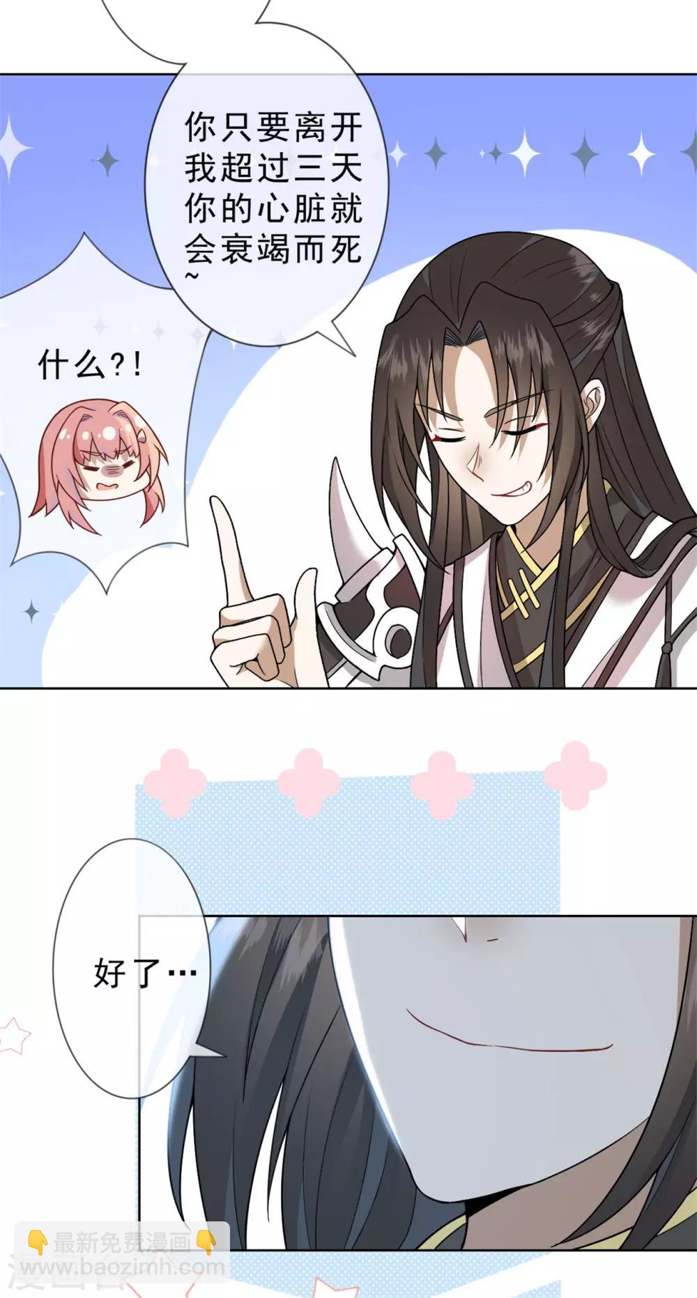 第14话 鬼压床-第15话