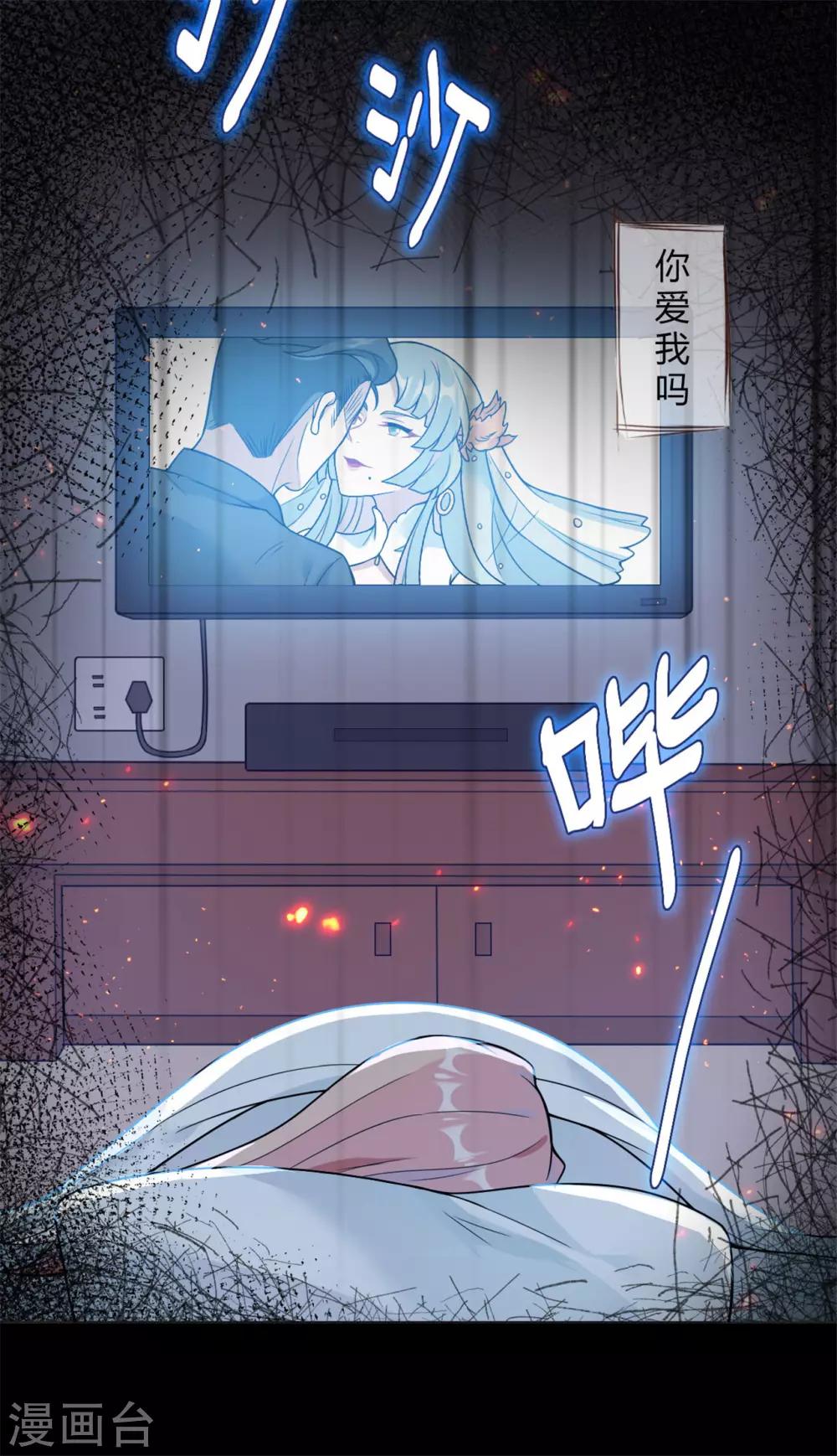 第14话 鬼压床-第15话