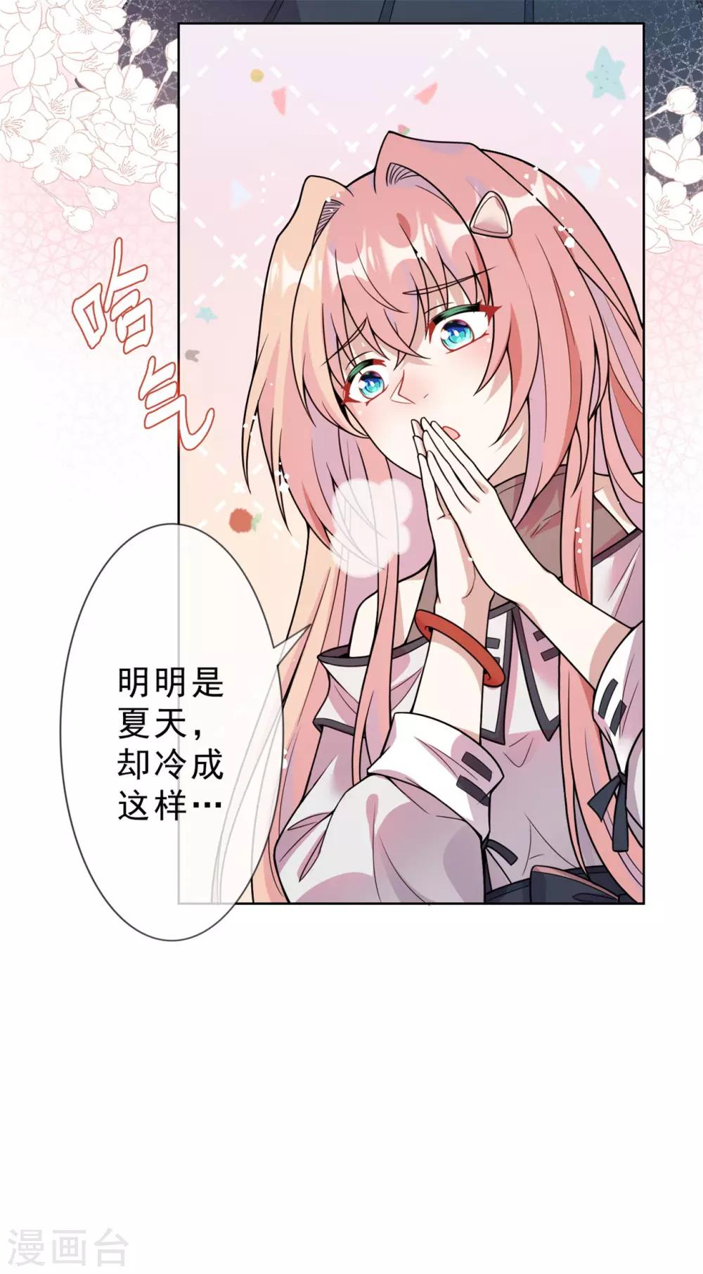 第14话 鬼压床-第15话