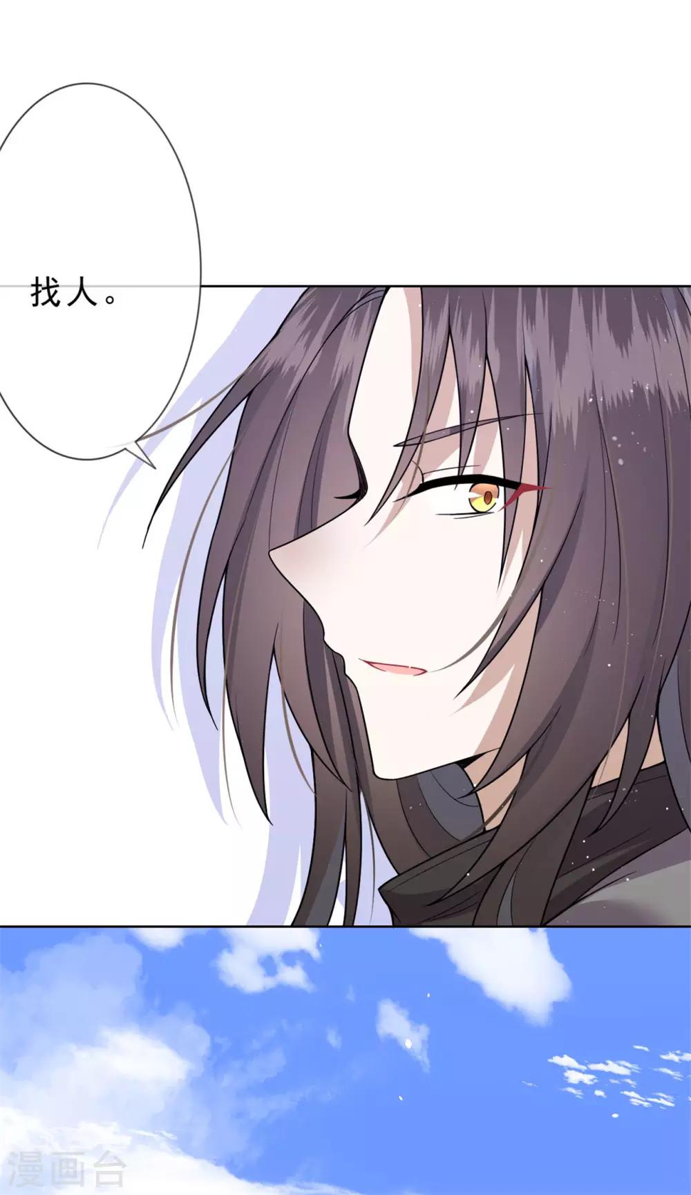 第16话 她要见你-第17话