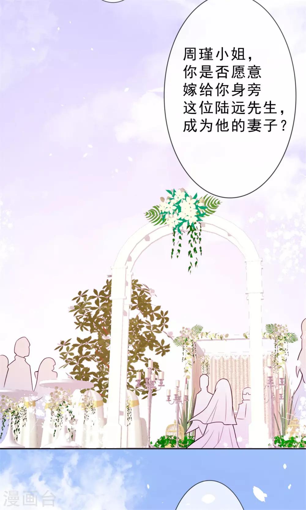 第16话 她要见你-第17话