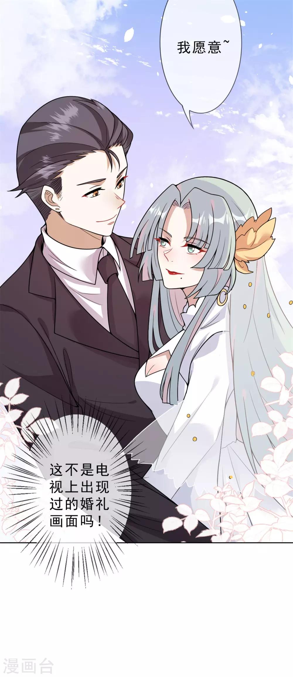 第16话 她要见你-第17话