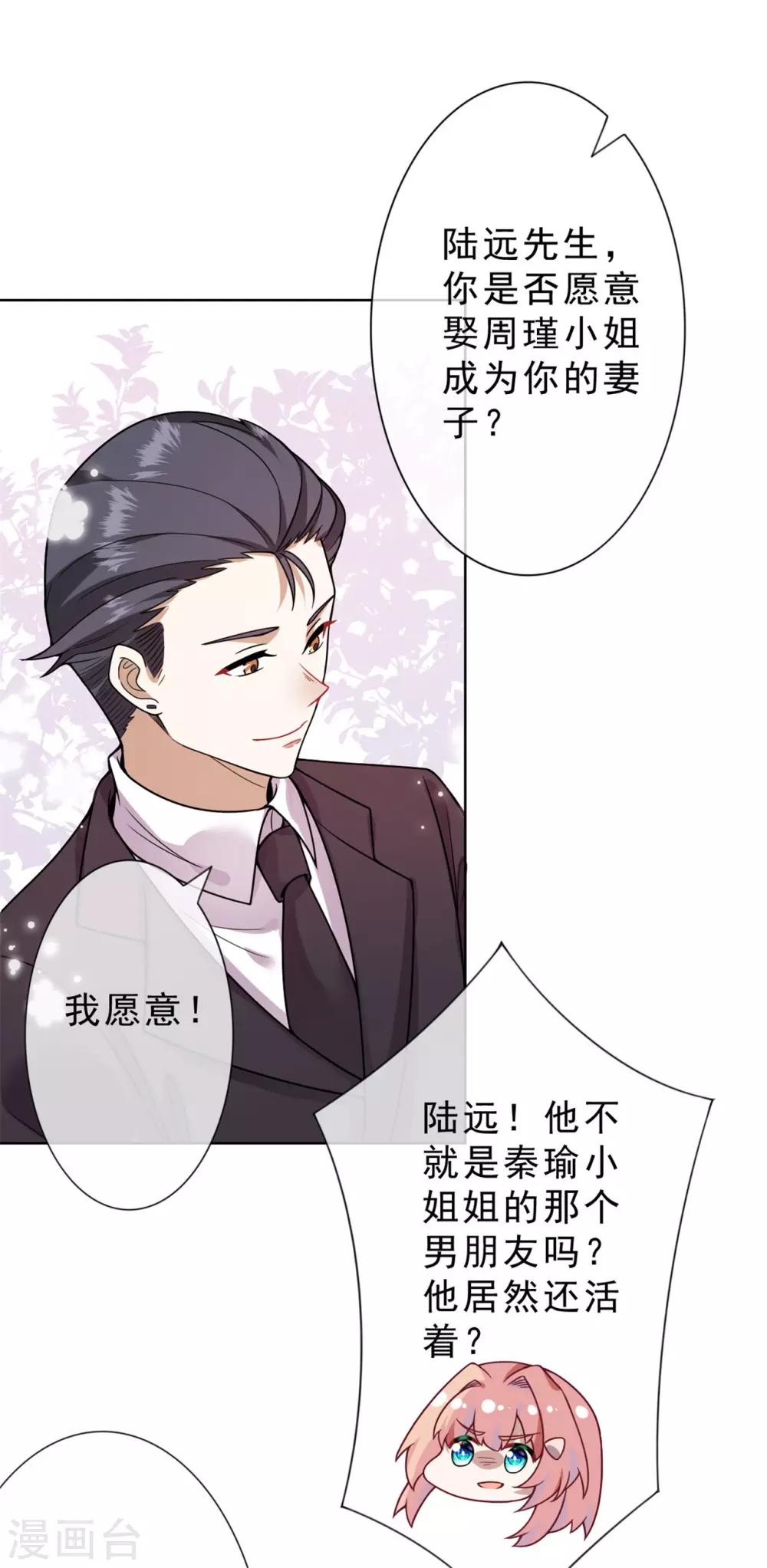 第16话 她要见你-第17话