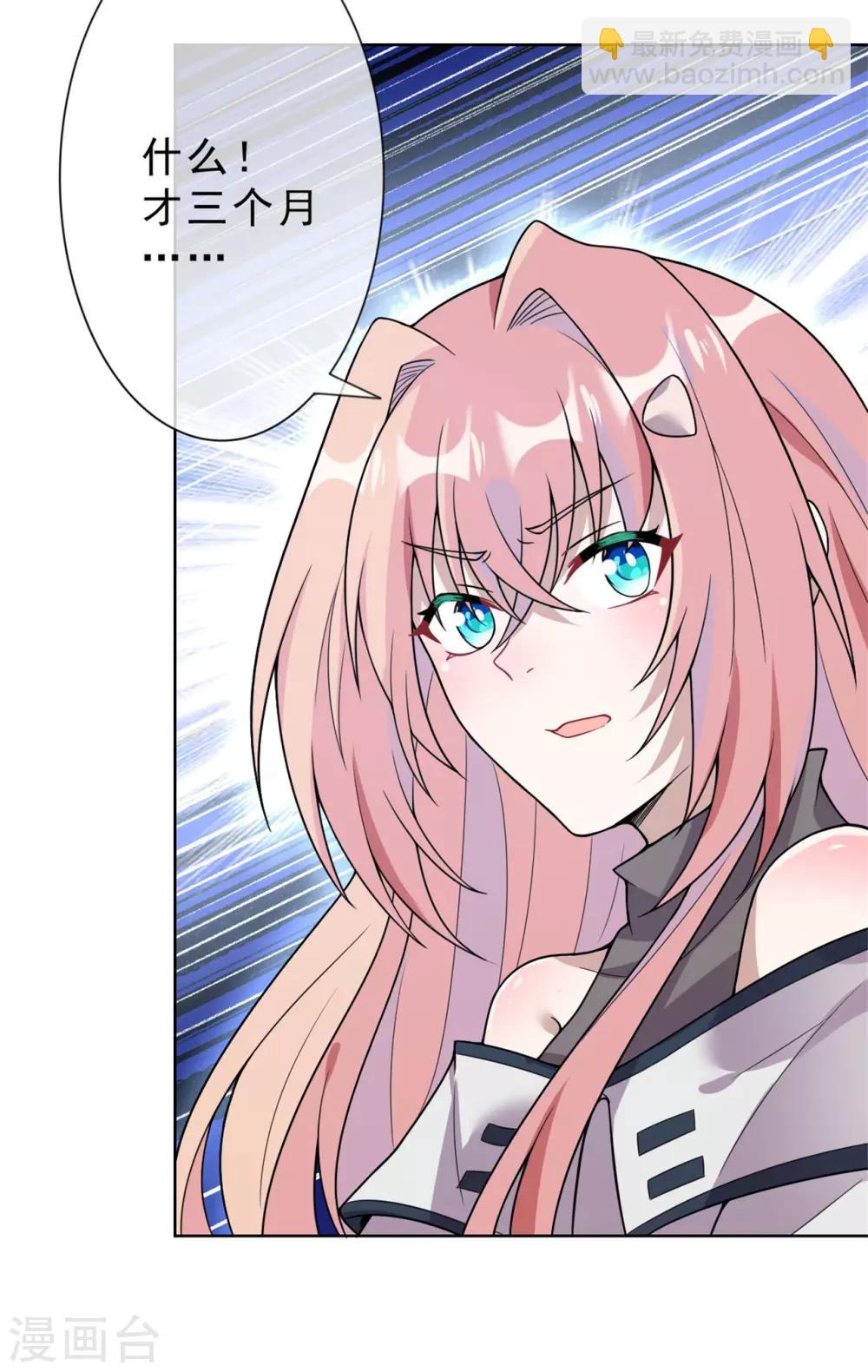 第16话 她要见你-第17话