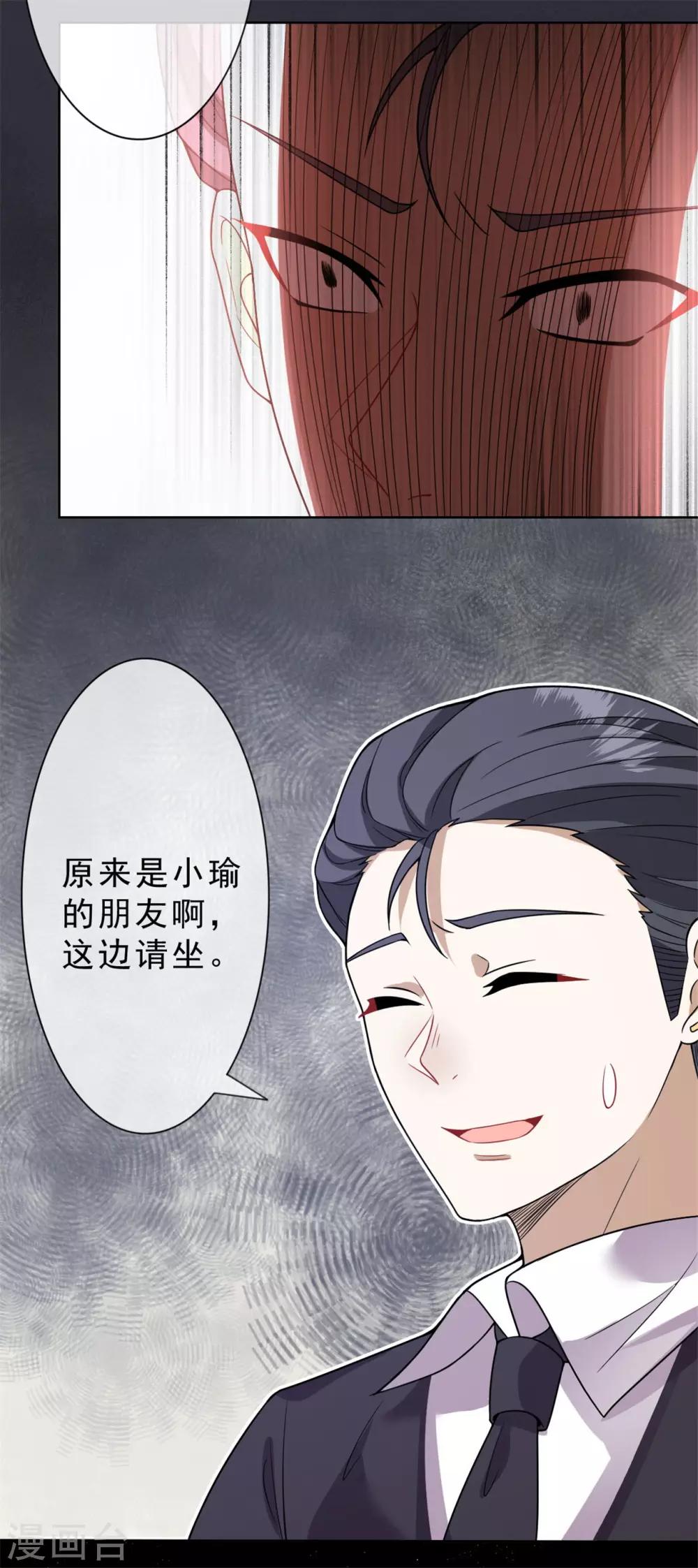 第16话 她要见你-第17话