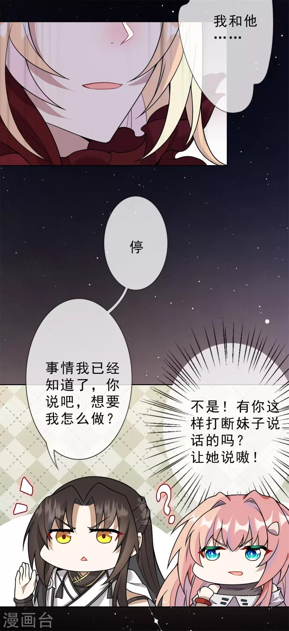 第16话 她要见你-第17话