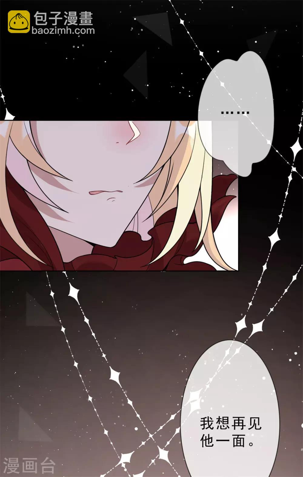 第16话 她要见你-第17话