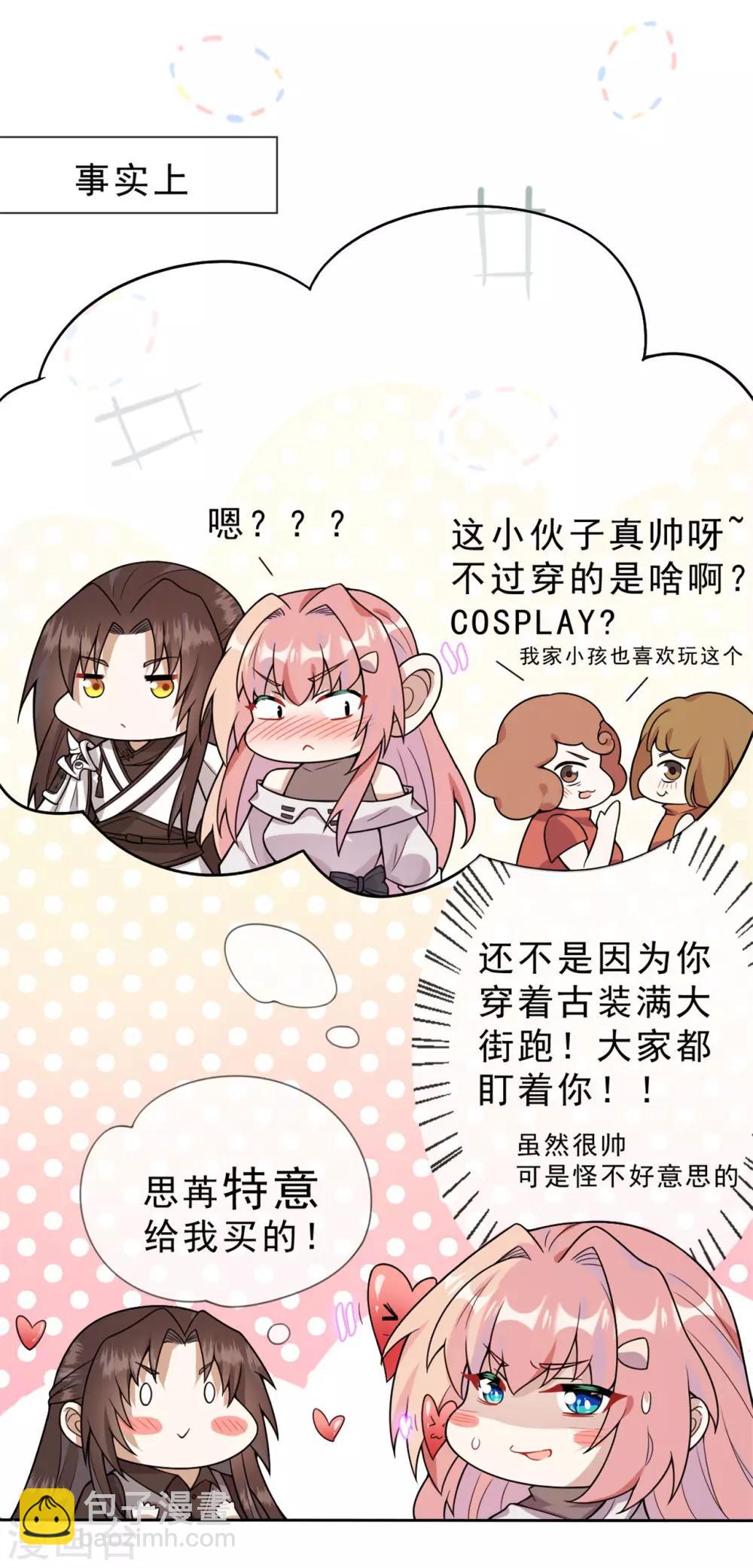 第16话 她要见你-第17话