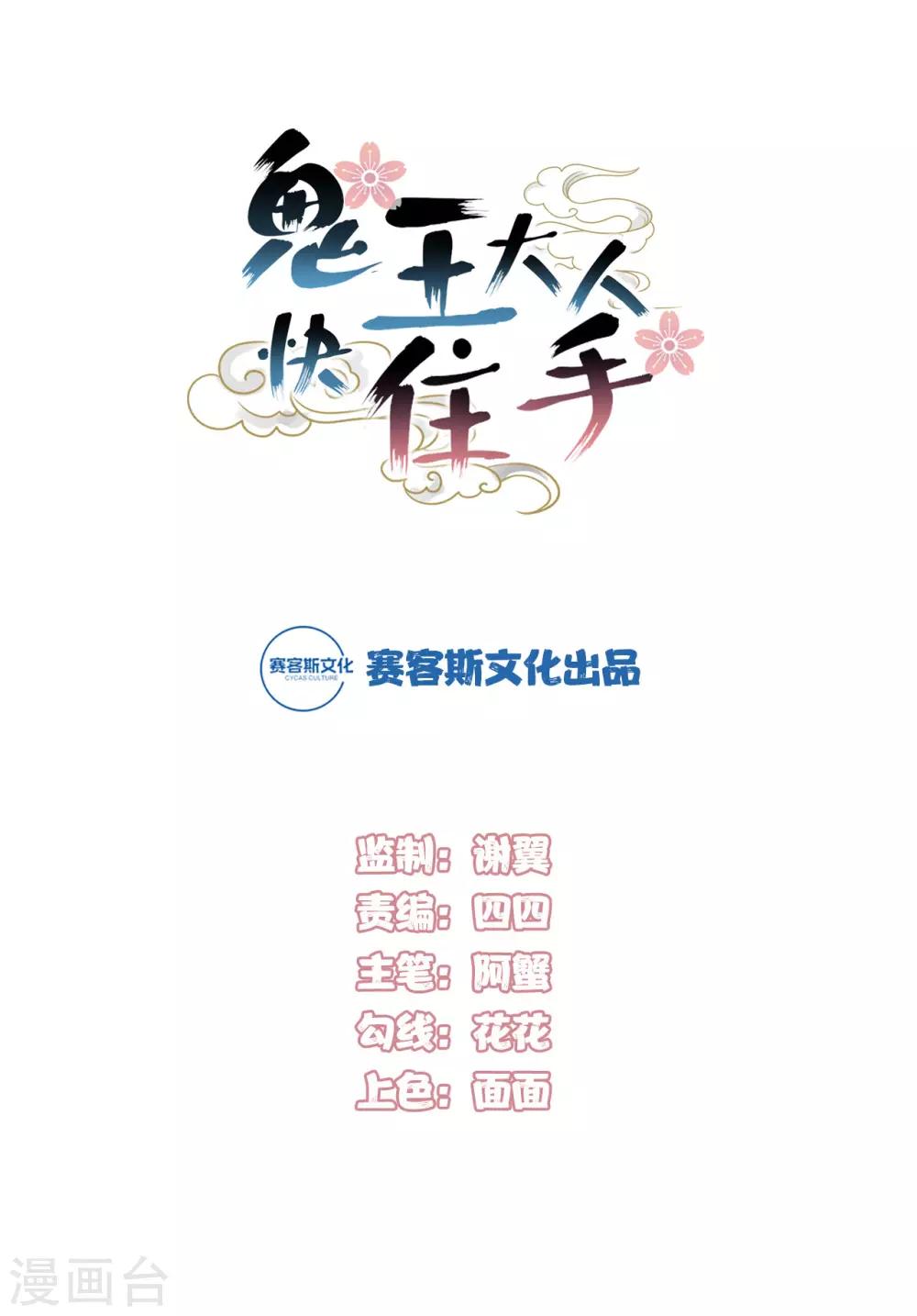 第18话 别碰我的女人-第19话