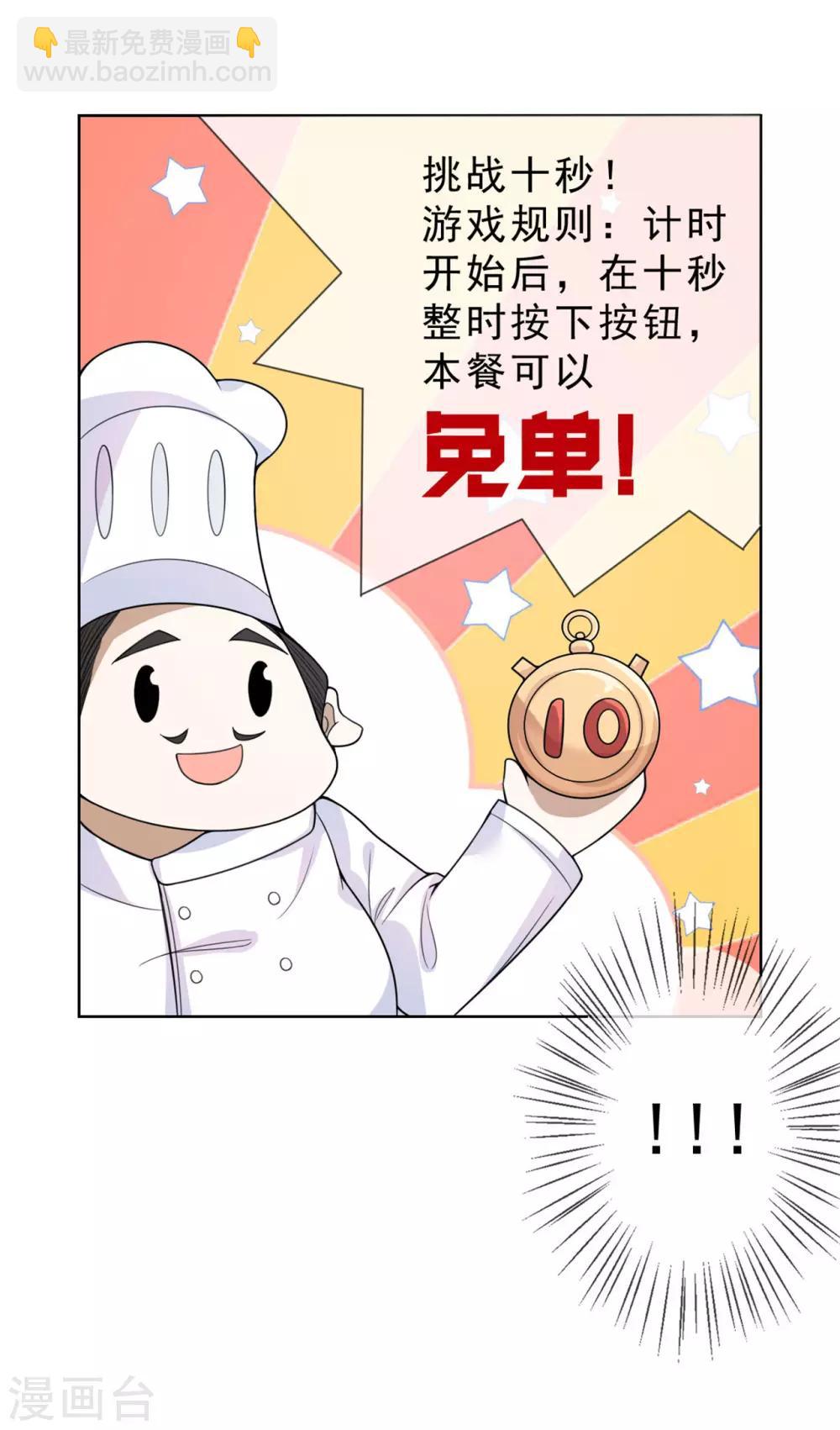 第18话 别碰我的女人-第19话