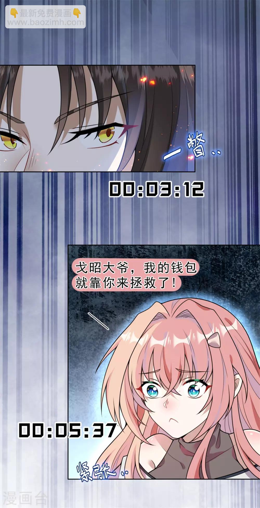 第18话 别碰我的女人-第19话