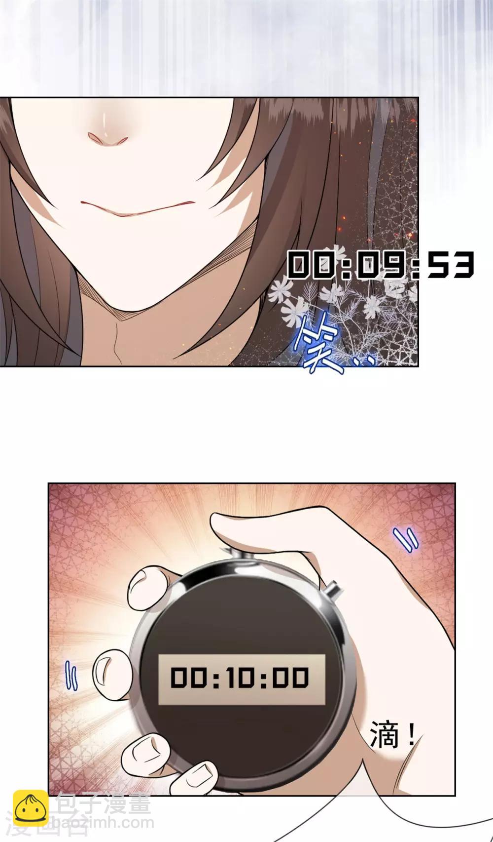 第18话 别碰我的女人-第19话