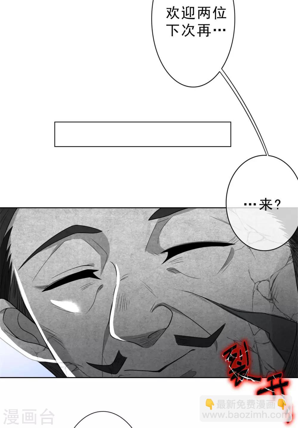 第18话 别碰我的女人-第19话