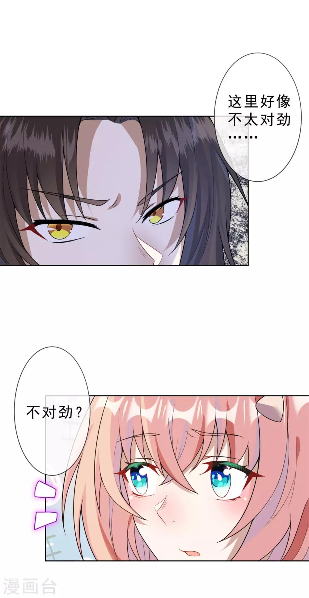 第18话 别碰我的女人-第19话