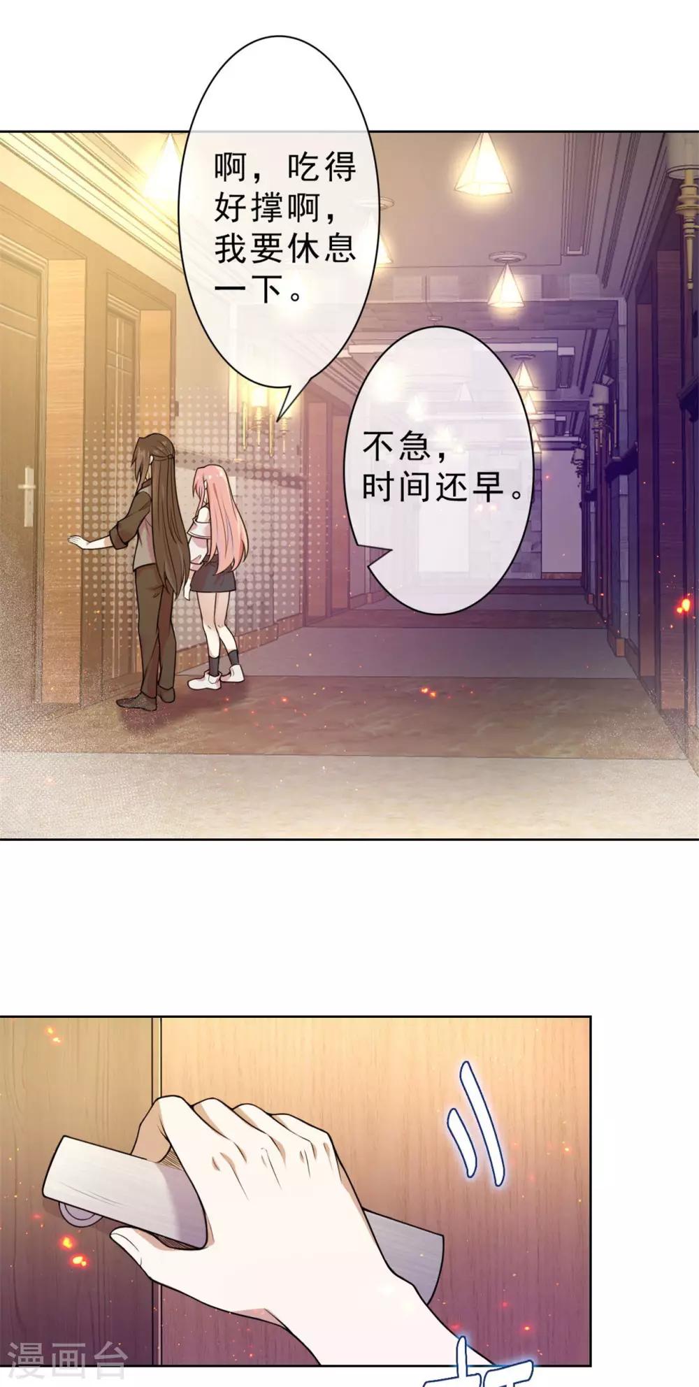 第18话 别碰我的女人-第19话