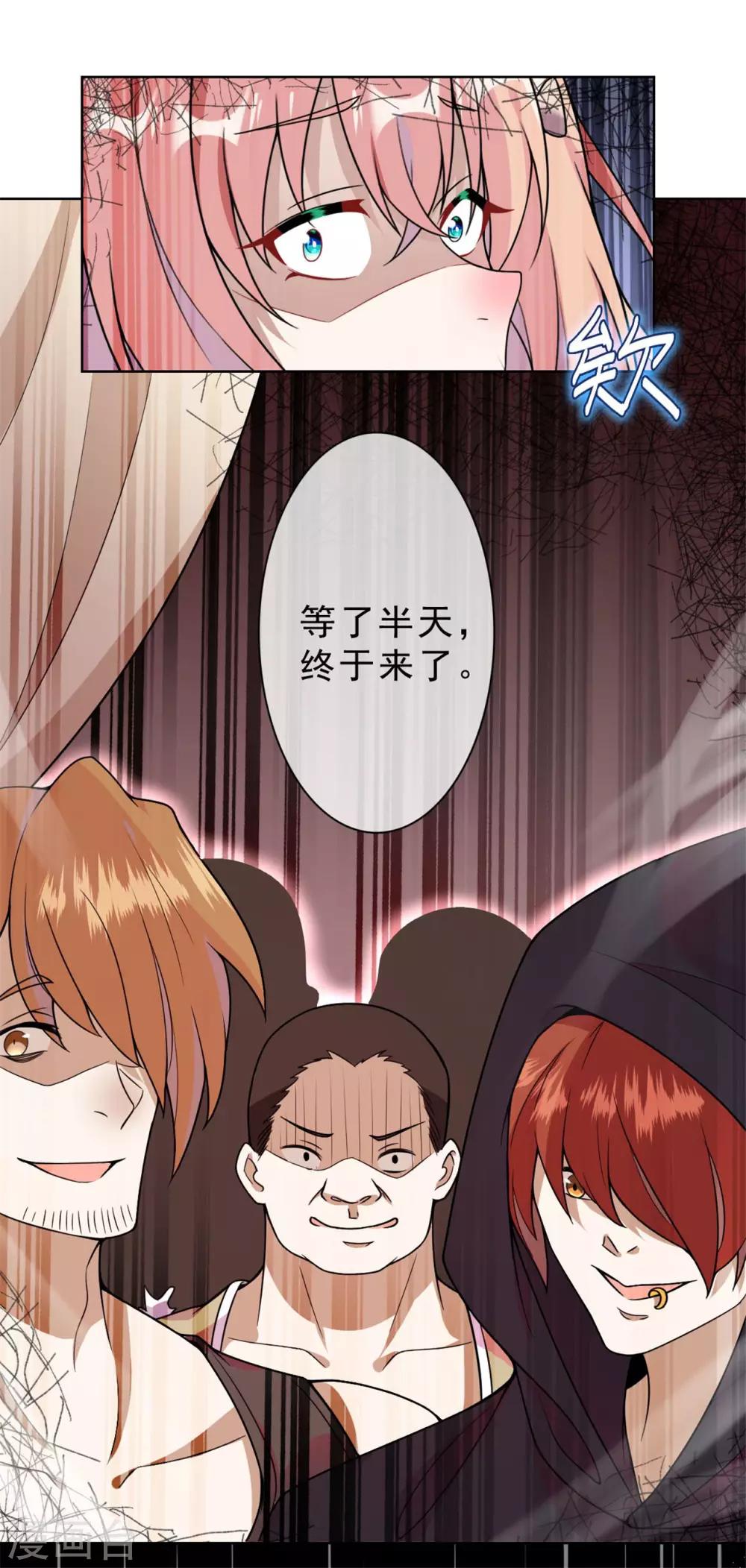 第18话 别碰我的女人-第19话