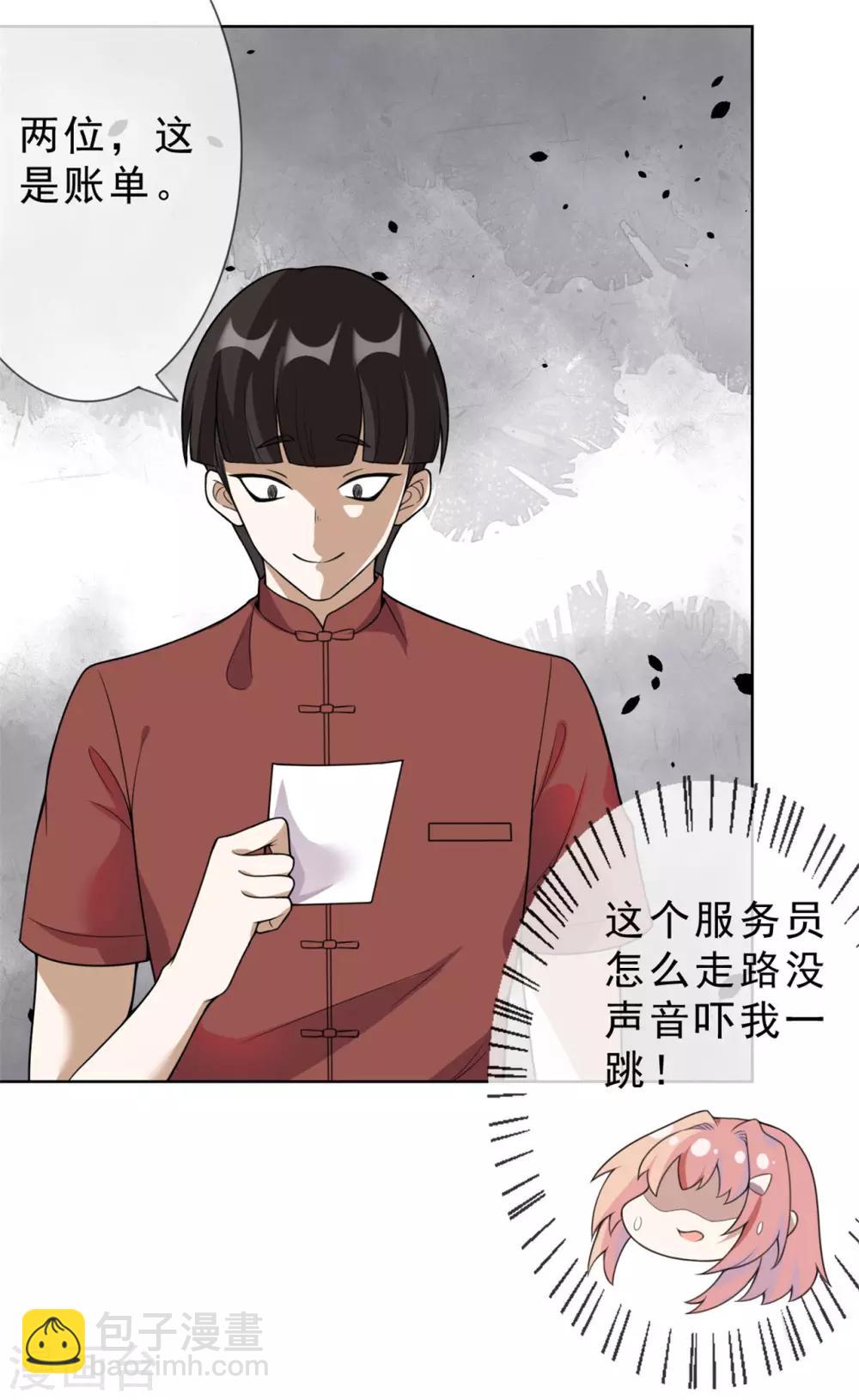 第18话 别碰我的女人-第19话