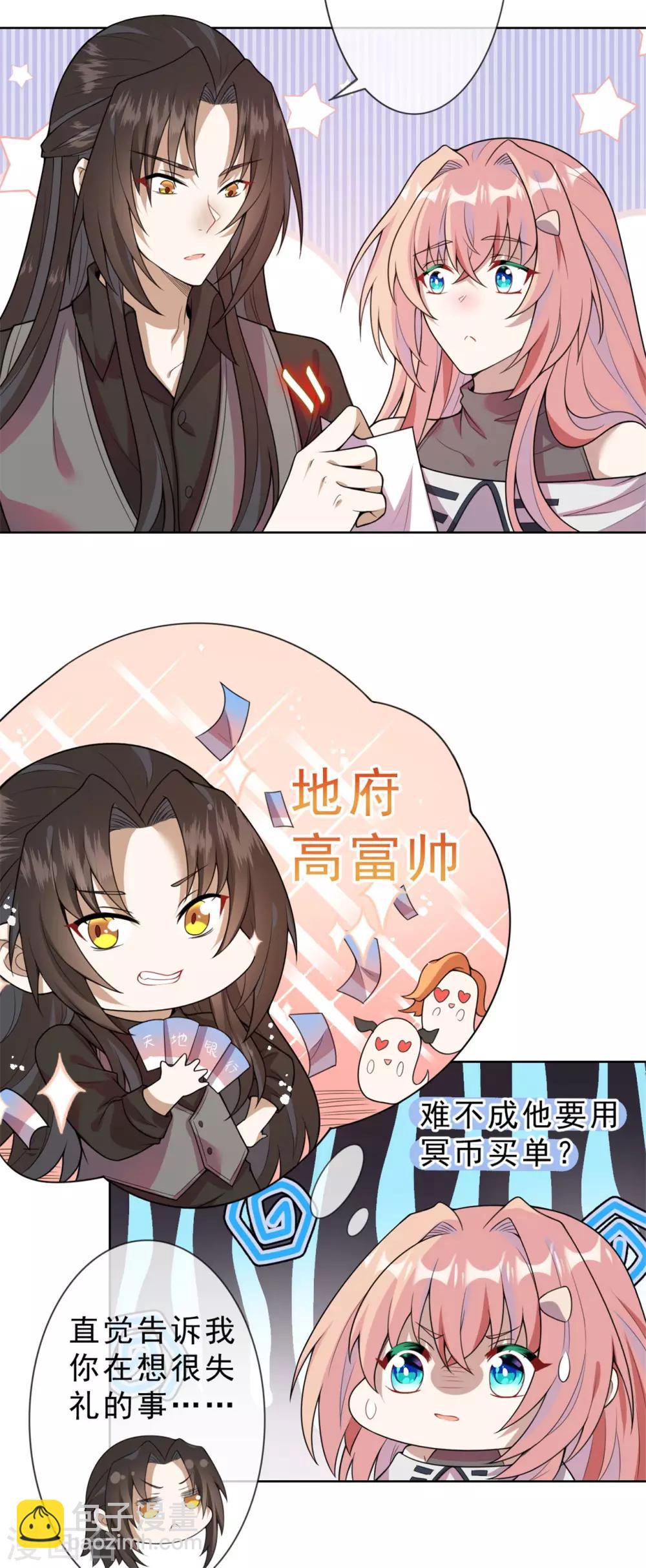 第18话 别碰我的女人-第19话