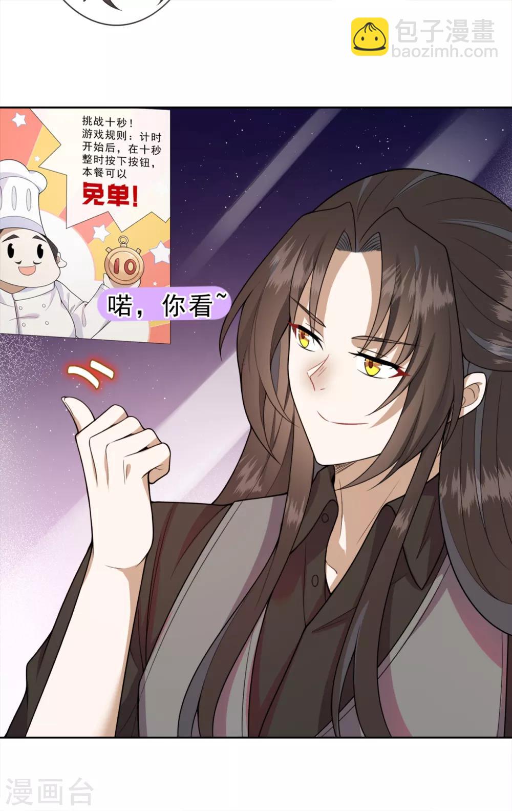 第18话 别碰我的女人-第19话