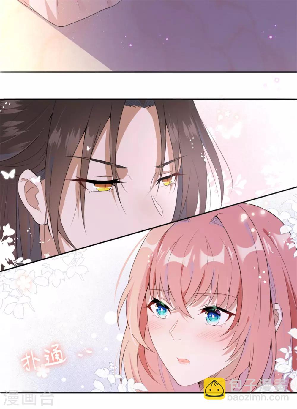 第2话 对你负责-第3话