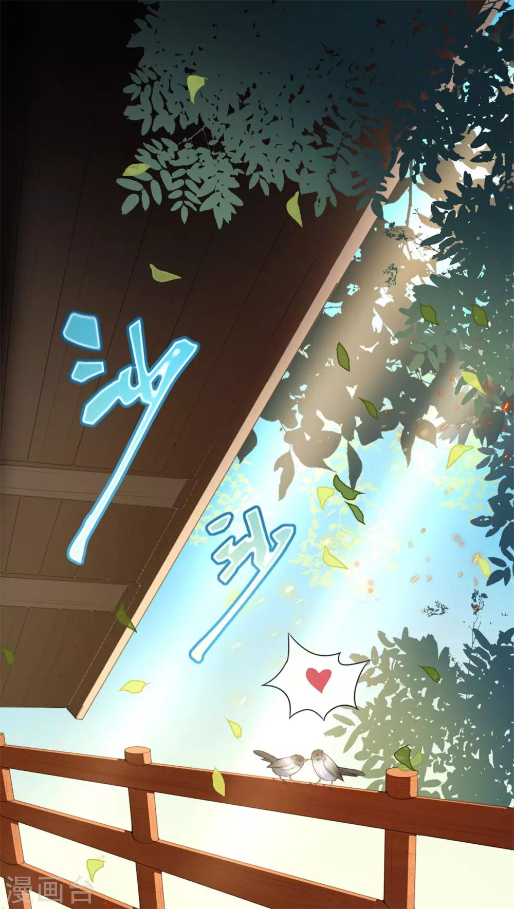 第2话 对你负责-第3话