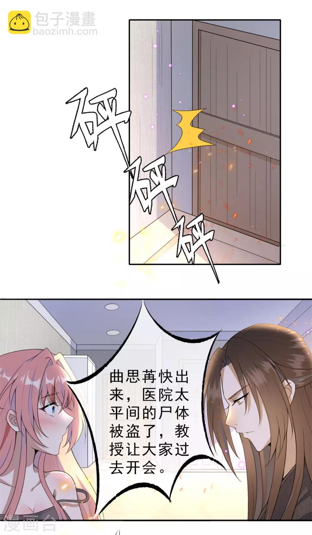 第2话 对你负责-第3话