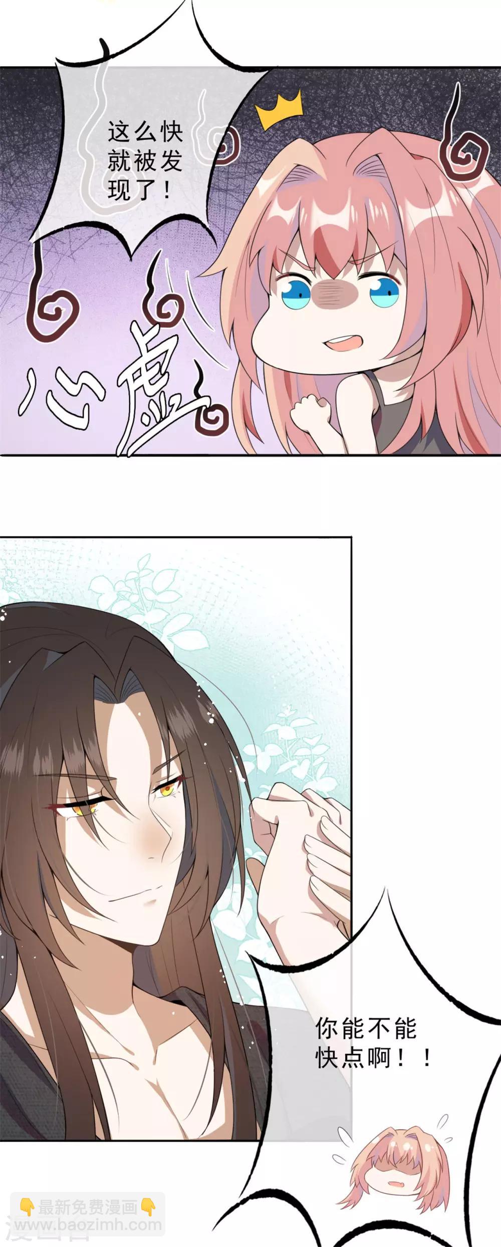 第2话 对你负责-第3话