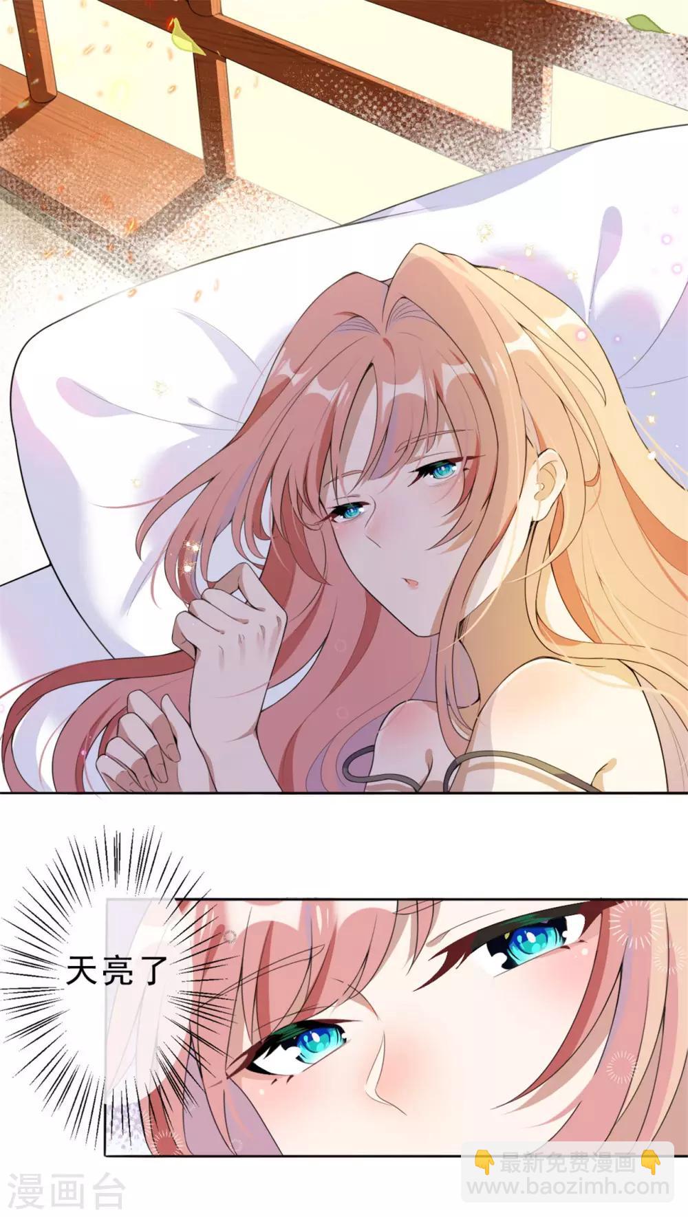 第2话 对你负责-第3话