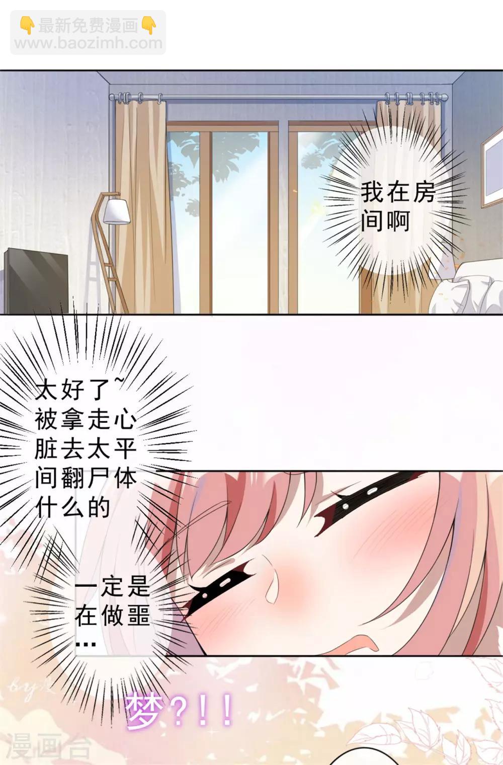 第2话 对你负责-第3话